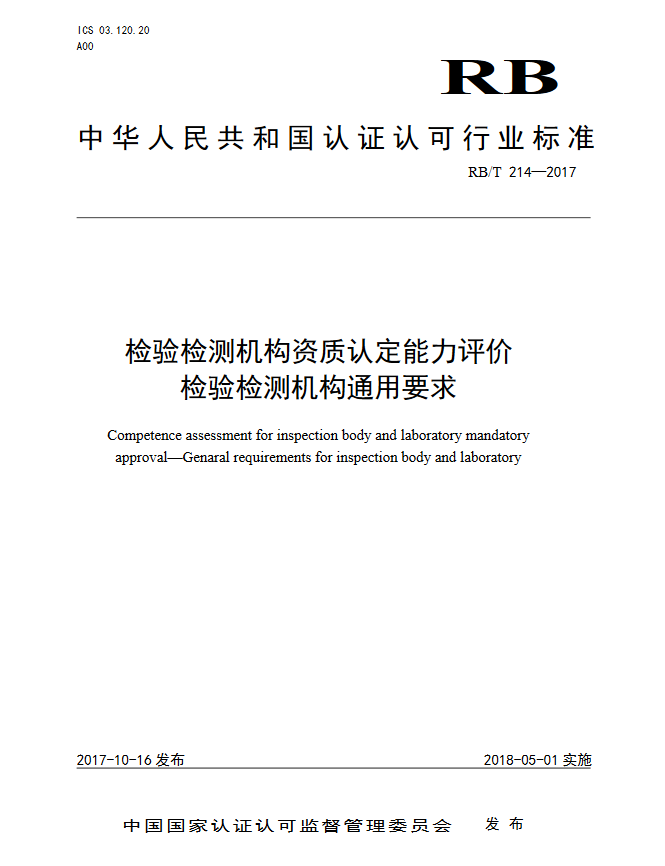 百色市疾控中心：顺利通过自治区级检验测试机构资质认定（复查换证）评审